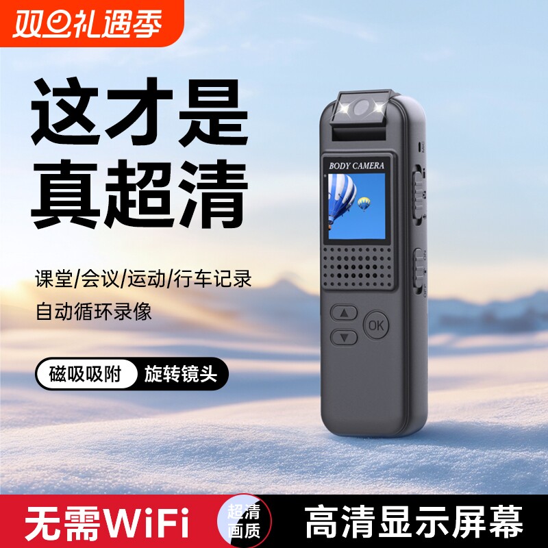 超清带屏运动相机记录仪录音笔带录像防抖一体机手机远程监控摄像