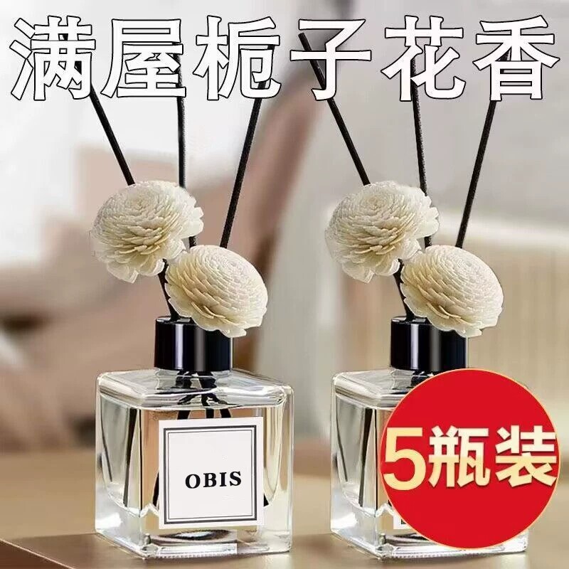 室内卫生间香薰栀子花香房间持久图片