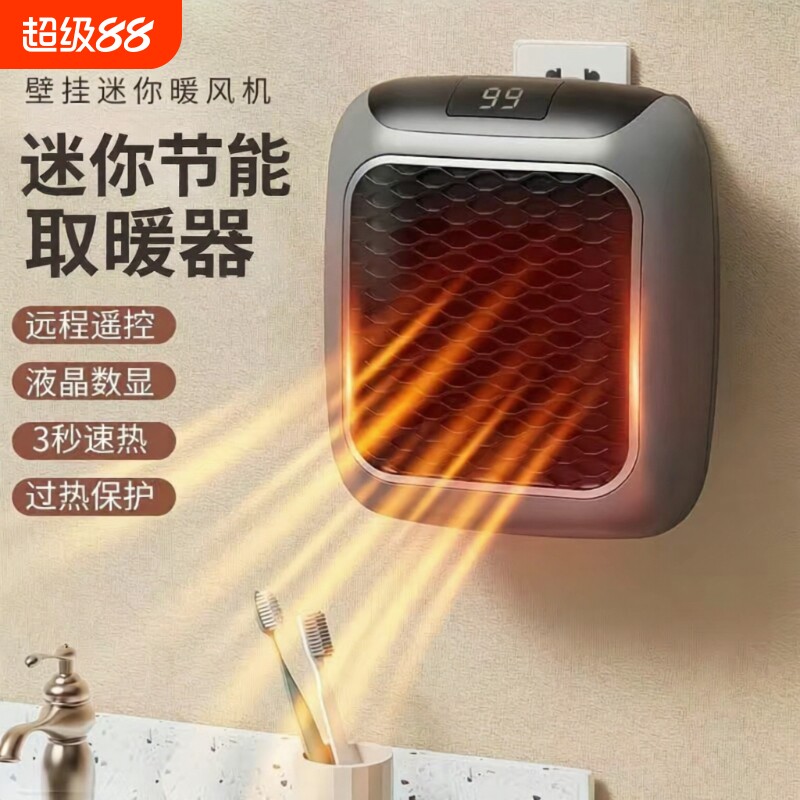 壁挂式暖风机速热小型迷你卫生间浴室制热小太阳家用节能取暖器