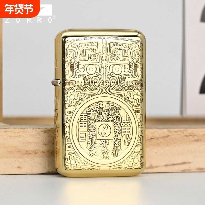 zorro佐罗官方正品原铜790山鬼花钱煤油打火机防风创意送男友