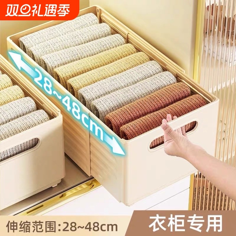 可伸缩衣服收纳盒家用内衣物收纳箱衣柜裤子收纳分层神器储物筐盒