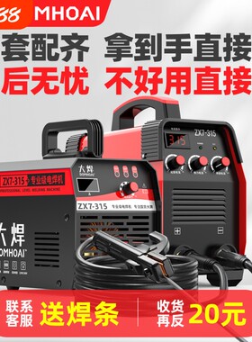 大焊电焊机220V家用工业级