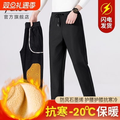 雅鹿保暖裤男士加绒加厚防风