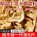 无盐粒素鸡翅豆皮豆制品批发干货火锅麻辣烫新人造肉特产凉拌素肉