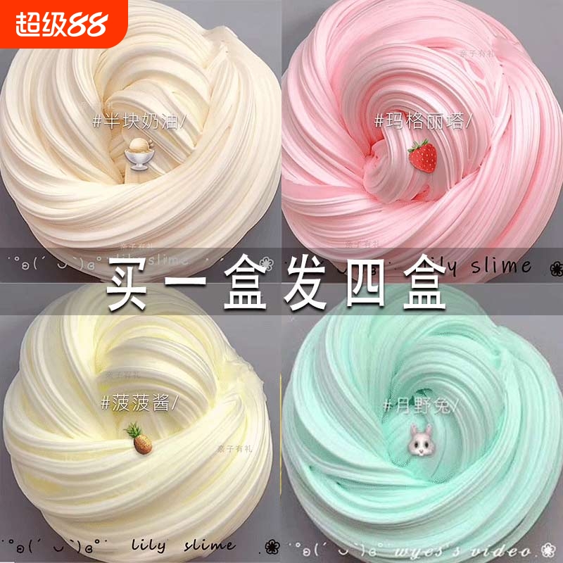 网红m家的正版起泡胶儿童安全无毒仙气水晶泥史莱姆原液粘土玩具
