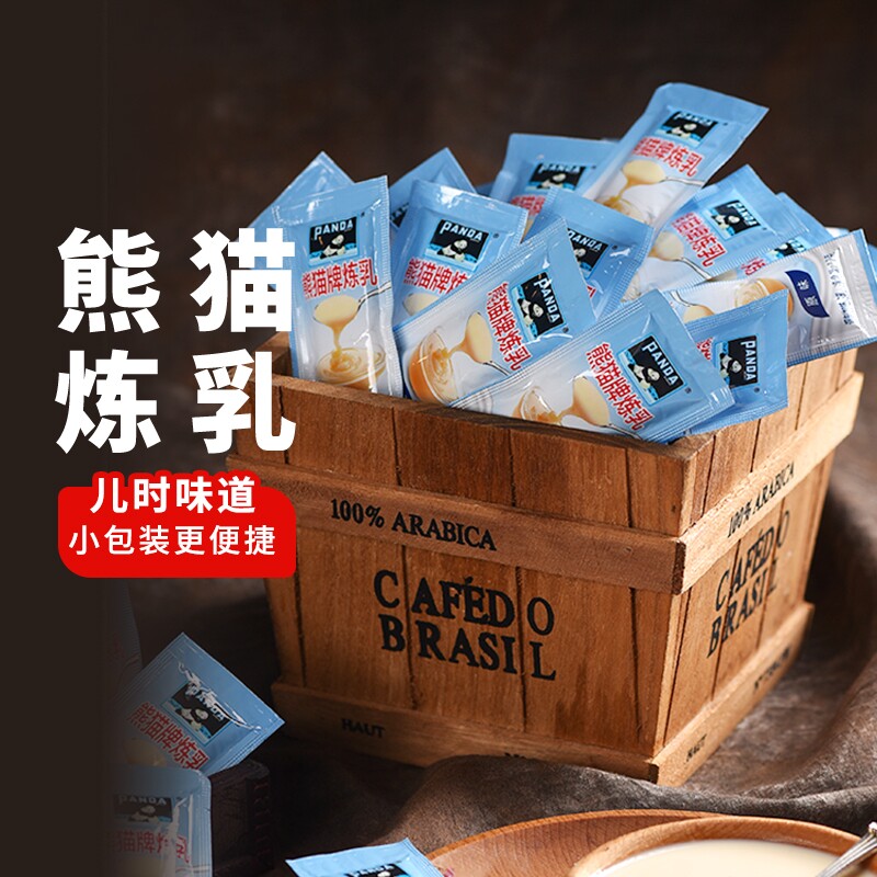熊猫炼乳小包装家用商用黄油蛋挞用芝士淡奶油小馒头炼奶练乳烘焙