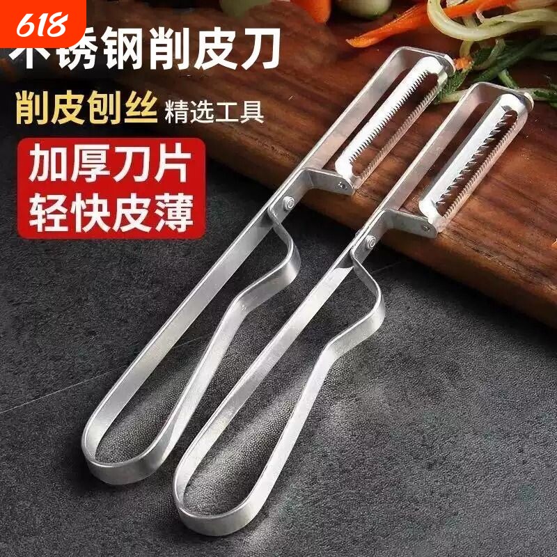 不锈钢刮皮刀家用厨房土豆水果蔬菜生姜削皮多功能去皮器锯齿瓜皮
