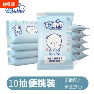 随身小包装湿巾纸独立手口清洁湿巾儿童便携迷你纯水柔软湿纸巾