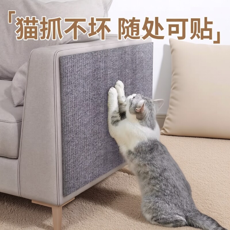 防猫抓沙发保护贴皮可裁剪自粘布艺家具猫抓垫修补沙发猫抓板墙贴
