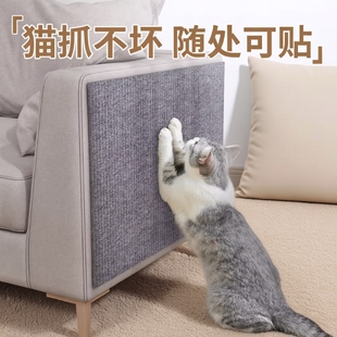 防猫抓沙发保护贴皮可裁剪自粘布艺家具猫抓垫修补沙发猫抓板墙贴