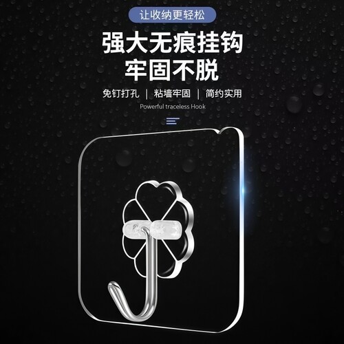 挂钩粘钩免打孔强力承重厨房壁挂无痕门后衣服钥匙粘胶自粘浴室