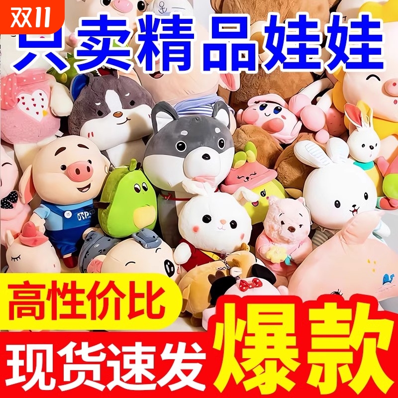 八寸毛绒玩具精品公仔娃娃机婚庆抛洒活动生日礼物互动小玩偶批发