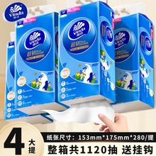 维达超韧悬挂式抽纸M码1120抽壁挂纸巾家用卫生厕纸餐巾纸实惠装