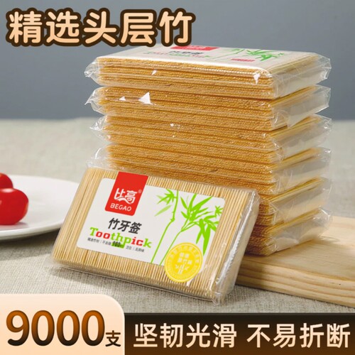 一次性竹制双头牙签|千人加购