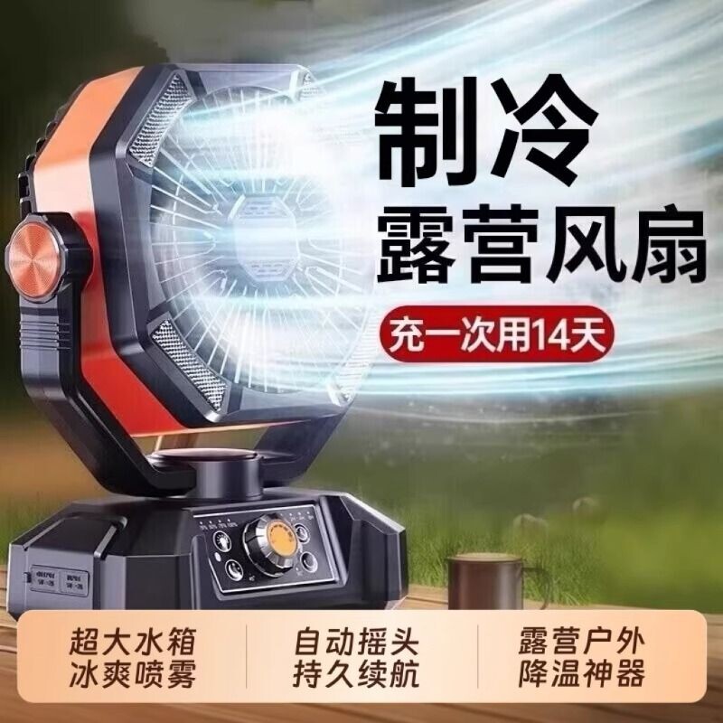 户外露营充电风扇遥控超长续航usb车载小型钓鱼帐篷降温神器制冷