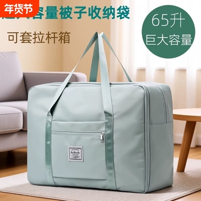 牛津布被子袋装大容量搬家打包袋旅行行李待产包提包短途手提收纳