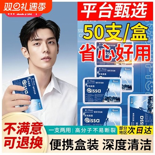 【商超爆卖100w+】便携牙线盒