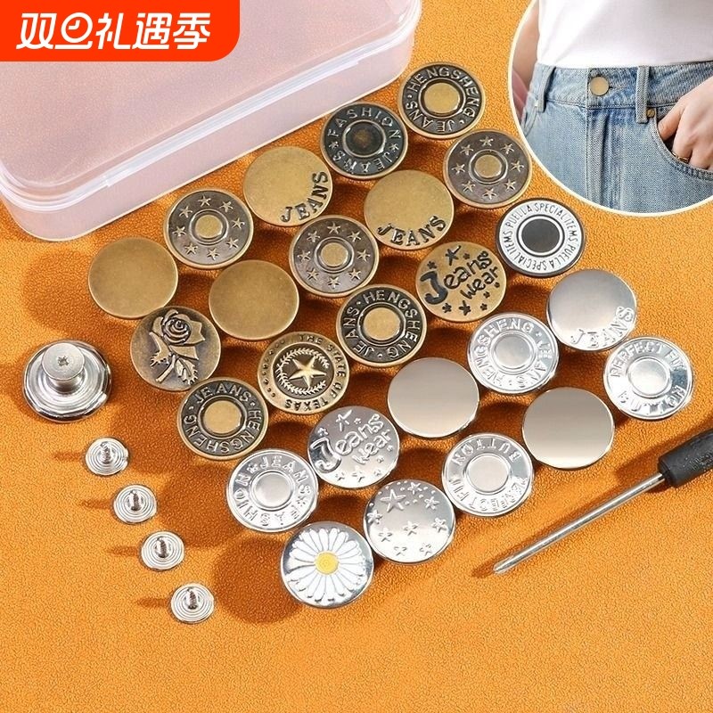 牛仔裤纽扣女收紧免钉免打孔调节专用裤子改裤腰大小收腰扣子神器