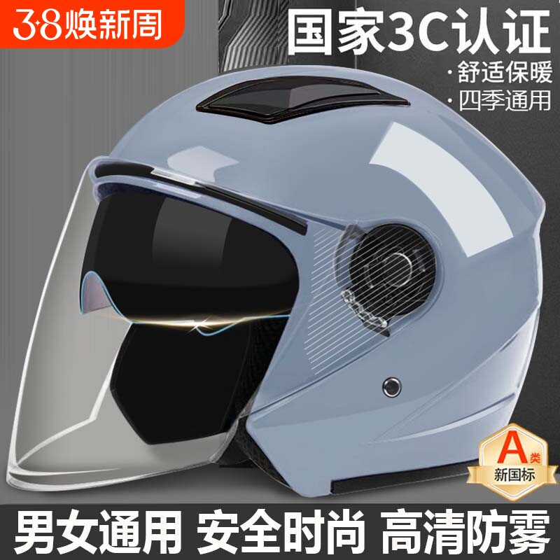 国标3c认证电动车头盔男女电瓶摩托车四季通用安全帽秋冬保暖半盔