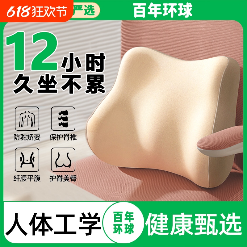 腰靠腰枕靠垫座椅腰部支撑办公室椅子工位睡觉久坐神器护腰靠背垫