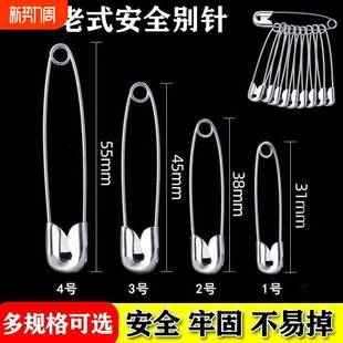 不锈钢老式 店吊牌挂针扣别针收腰 安全别针固定衣服扣针小号大号超大回形针曲别针扣床单关针卡扣回扣锁针服装