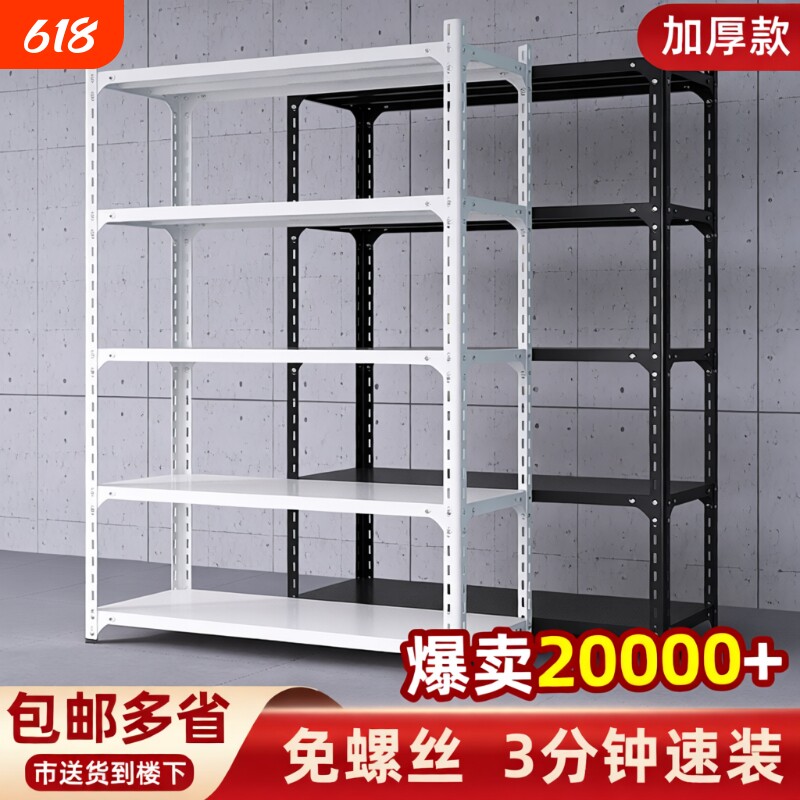 家用置物展示架黑白色超市仓储仓库多层角钢展示货物架储物架铁架
