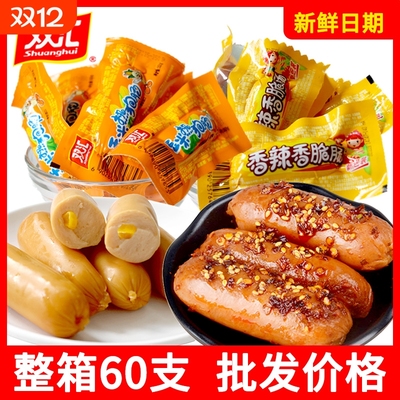 双汇香辣香脆肠火腿肠袋装