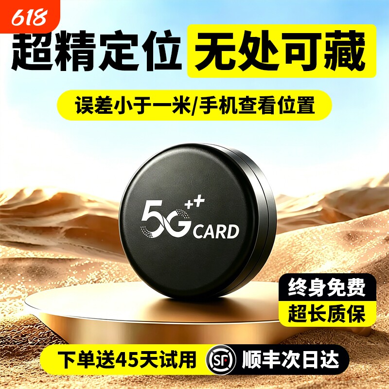 GPS定位器车载便携神器超长待机汽车追跟定位仪实时更新手机控制j