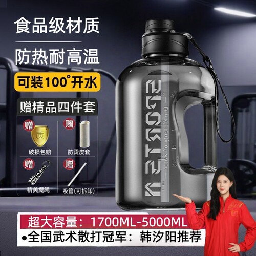 吨桶吨水杯大水壶大容量2026新款男水壶大号运动健身顿顿夏天水瓶
