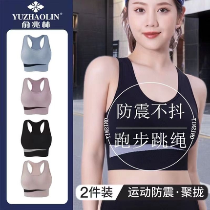 运动内衣女防震防下垂跑步瑜伽服套装背心文胸健身上衣聚拢收副乳