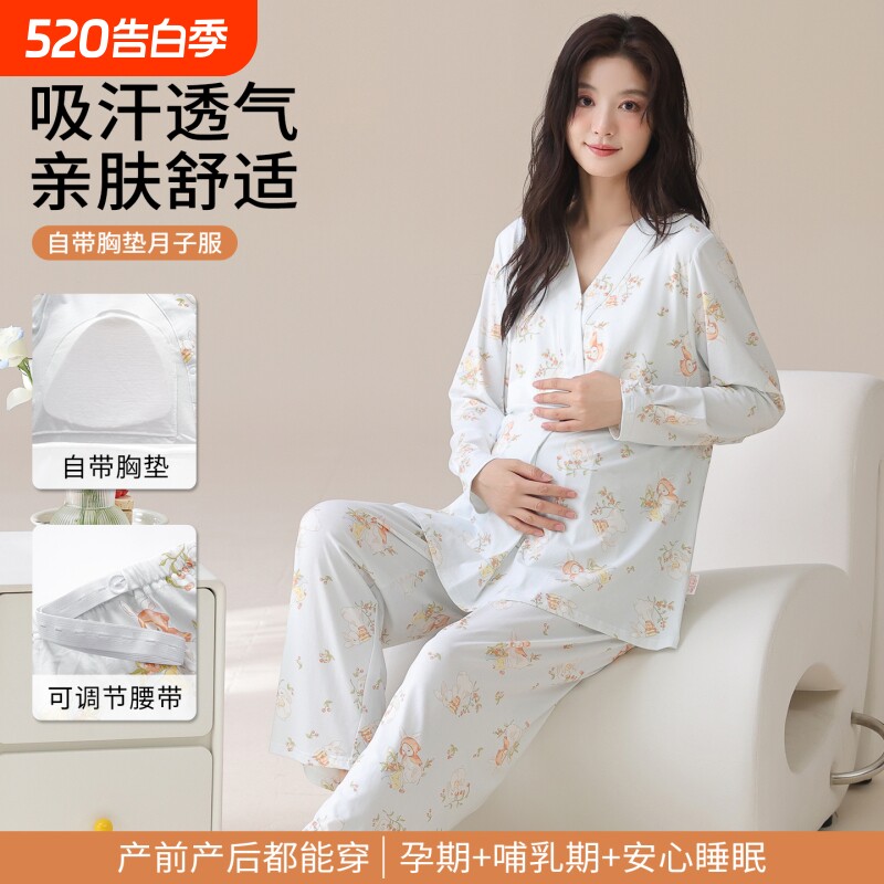 月子服睡衣女春秋季带胸垫孕妇套装秋冬产妇哺乳期家居服孕期吸汗
