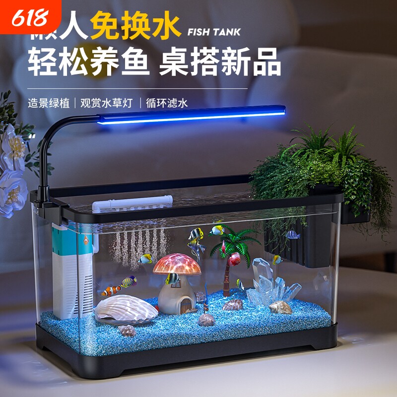 鱼缸2025新款过滤制氧一体机桌面小型金鱼免换水全套造景水族箱