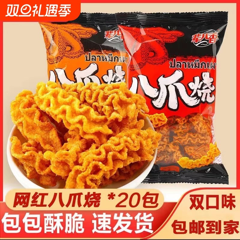 辈儿香八爪烧网红零食品八爪烧麻辣酱爆肉味披萨卷锅巴怀旧店