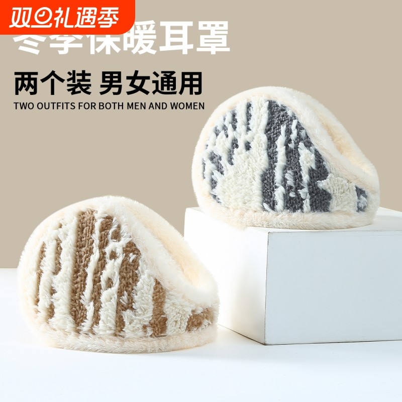 耳套耳包耳罩防寒冬天加厚保暖冬季骑行男女可爱防冻捂子蓄热保暖