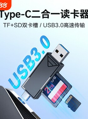 usb3.0高速读卡器|超1000次加购