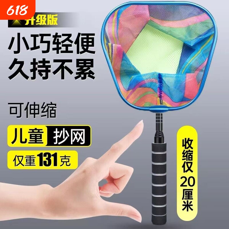 儿童用捞鱼网小鱼网兜抄兜捕虫网小孩渔网夏季户外抄网伸缩杆亲子