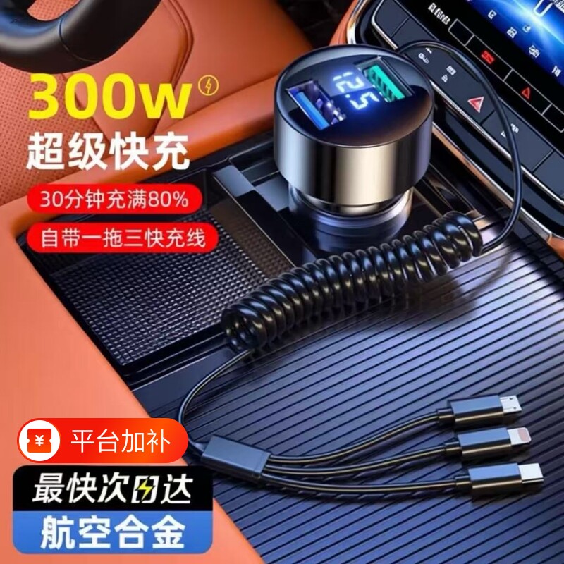 车载充电器超级快充点烟器一拖三手机转换插头车充汽车用usb接口