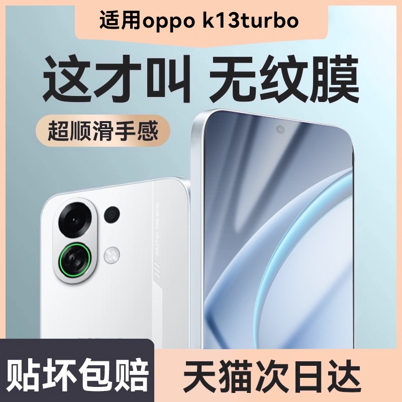适用OPPOK13Turbo系列钢化膜