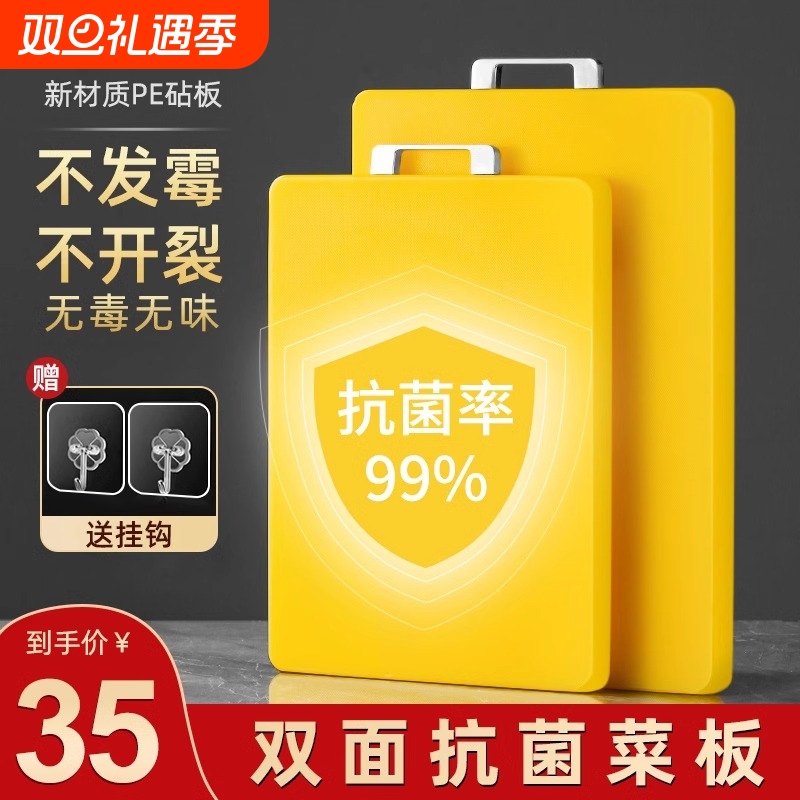 菜板防霉抗菌家用水果砧板小案板塑料切菜板刀板pe和面板加厚粘板