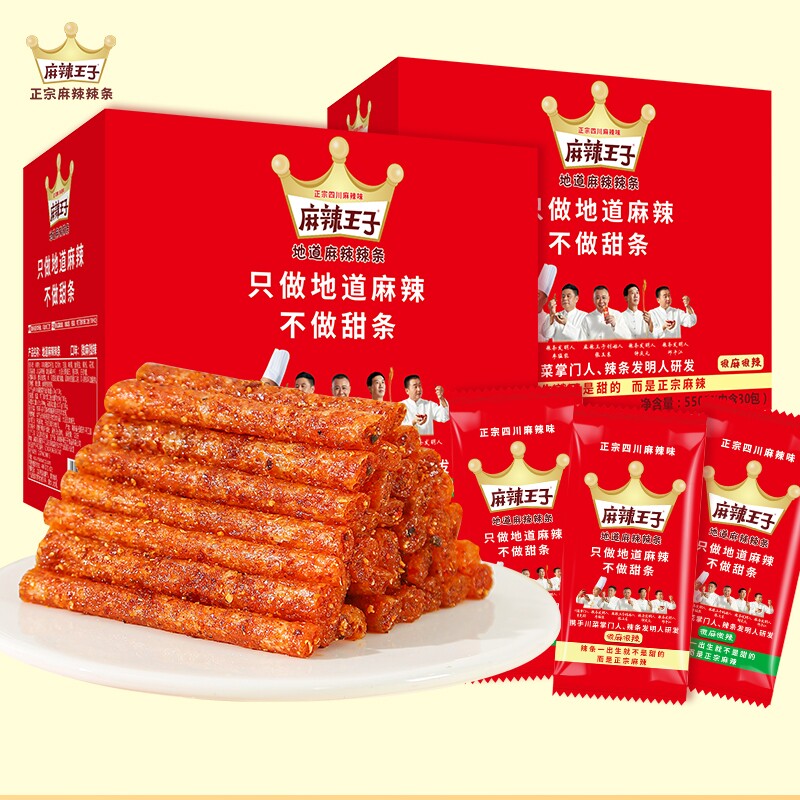 辣条麻辣王子零食礼盒麻辣小吃休闲小儿时经典麻辣条健康解馋辣味