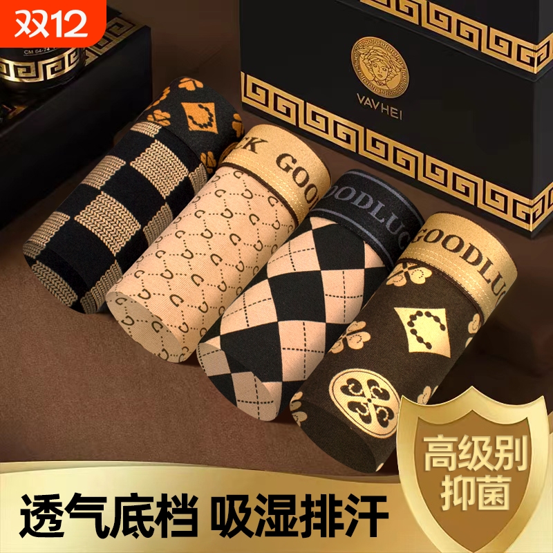 男士内裤四角纯棉无痕柔软底裤夏季运动抗菌平角短裤衩子2024新款