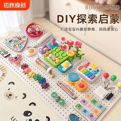 宝宝玩具忙碌板洞洞板diy配件