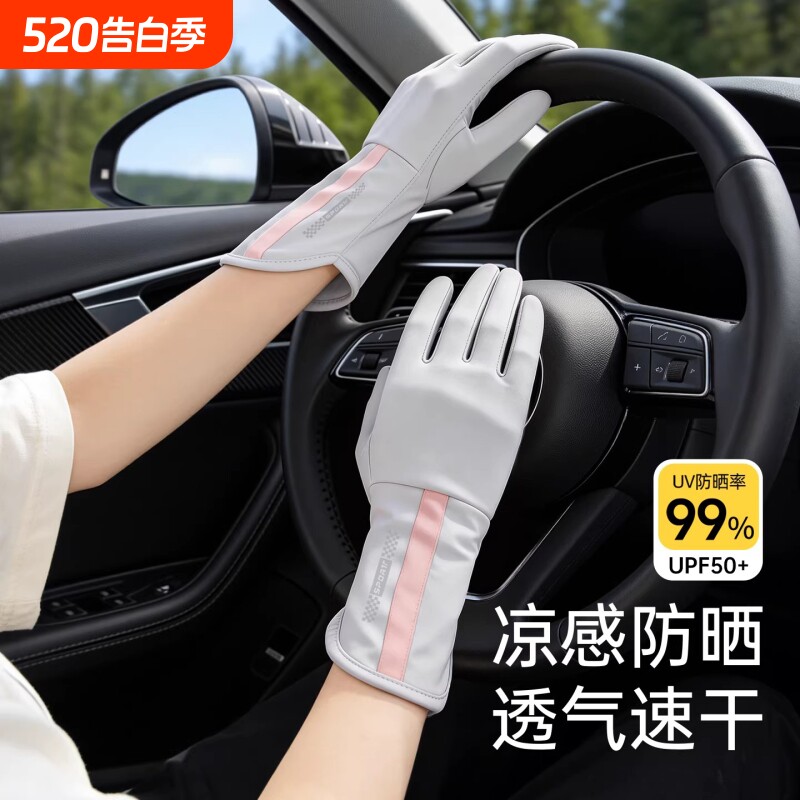 防晒冰丝手套遮阳防紫外线夏季女轻薄透气开车骑行户外露指手袖套