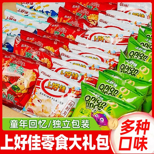上好佳鲜虾片虾条薯片零食小吃洋葱圈大礼包儿童休闲薯条童年膨化