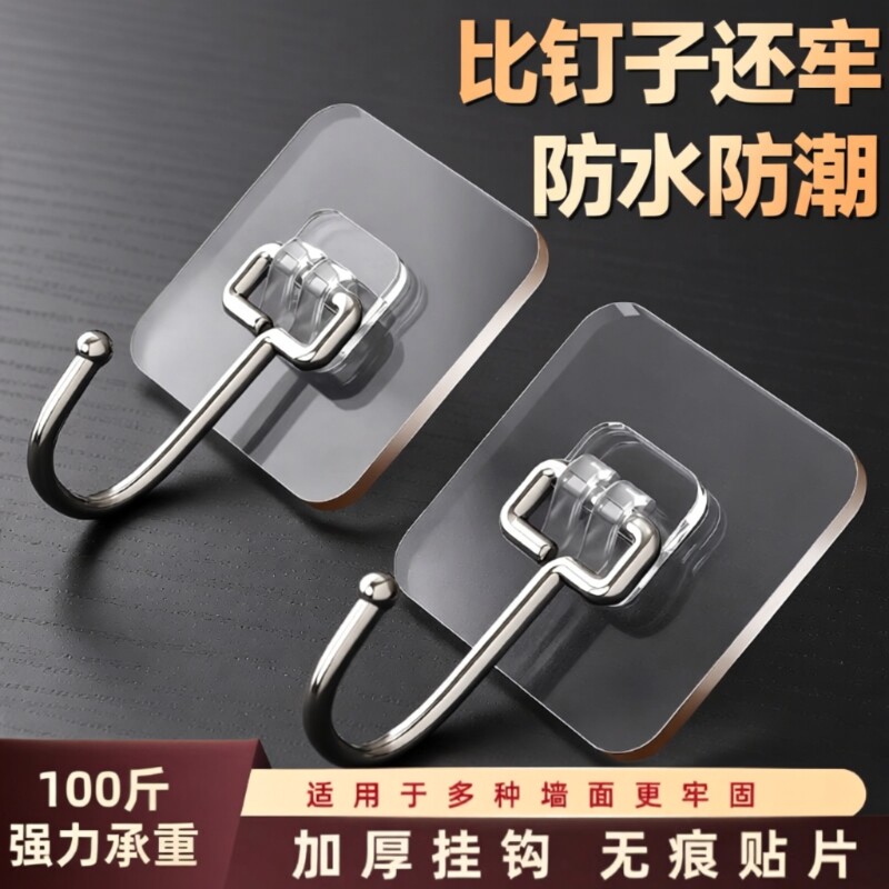 挂钩免打孔粘钩强力粘胶承重墙壁墙上钩子厨房卫生间粘贴宿舍浴室