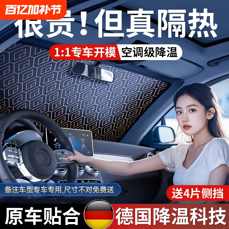 汽车遮阳前挡防晒隔热遮阳挡罩车窗遮阳帘伞挡风玻璃小车内车挡板