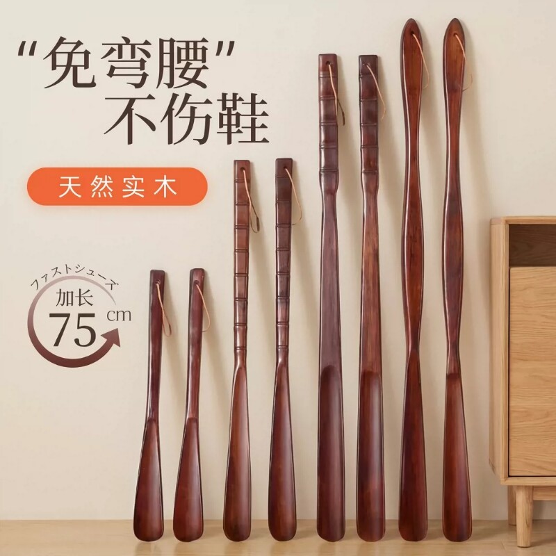 实木加长鞋拔子家用长款不弯腰提鞋器老人孕妇省力穿鞋辅助神器										