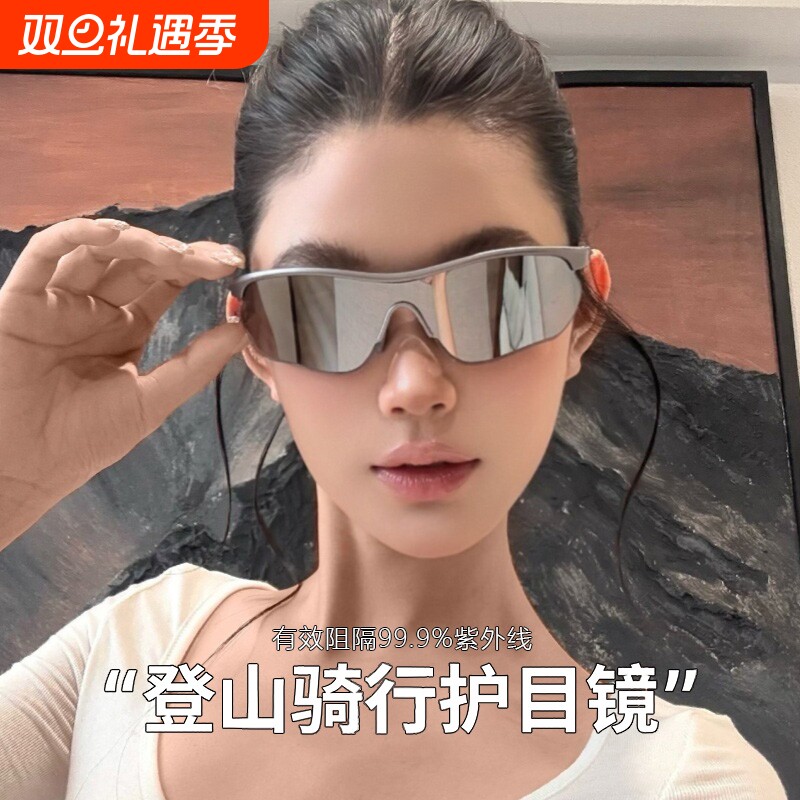 欧美风连体户外运动骑行登山跑步墨镜防晒女潮防风护目镜太阳眼镜