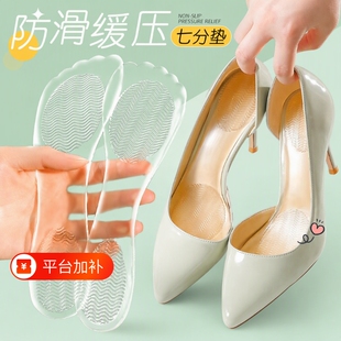 硅胶凉鞋鞋垫自粘女款高跟鞋专用透气吸汗防滑半码垫夏季拖鞋皮鞋