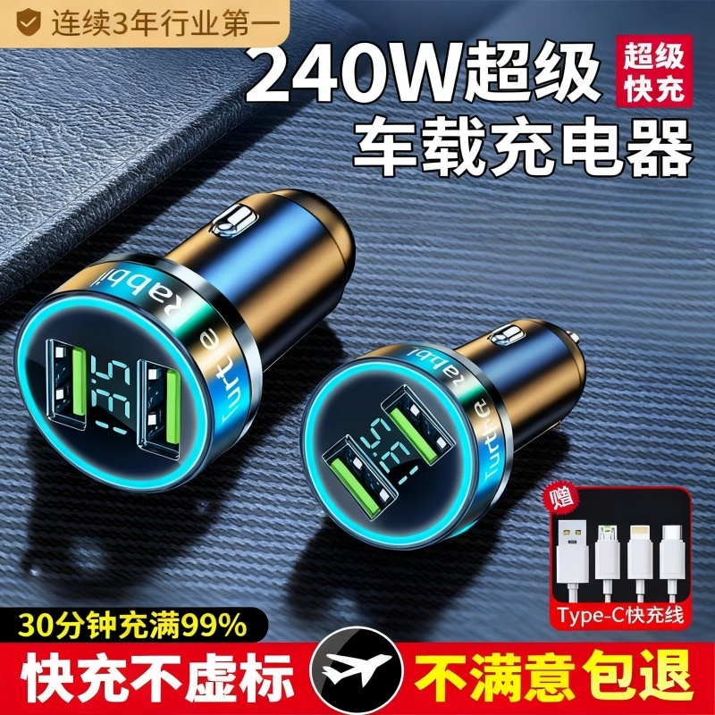 2025新款车载充电器超级快充点烟器转换插头插座一拖二汽车用快速